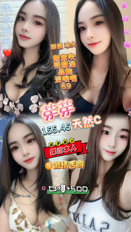 桃園 青魚 韩萱 34D 擅長滑溜推